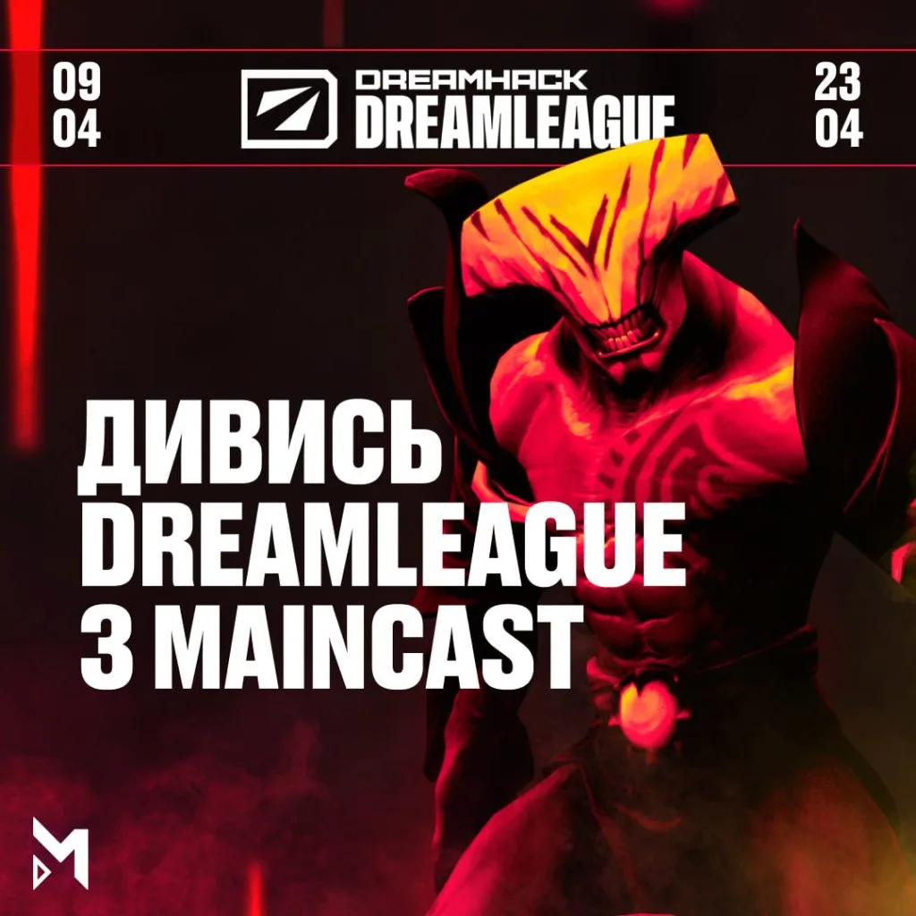 Maincast транслюватиме DreamLeague з Dota 2. На турнірі розіграють 1 мільйон доларів