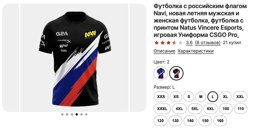 На Aliexpress продають футболки NAVI у кольорах російського прапора