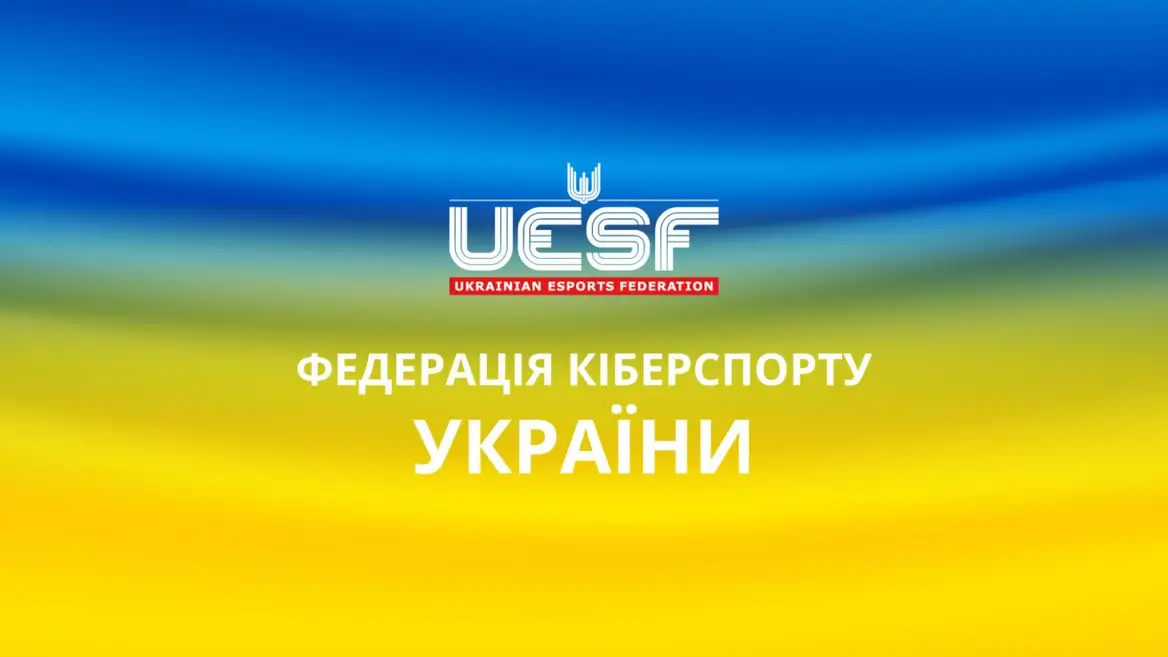 Українська федерація кіберспорту